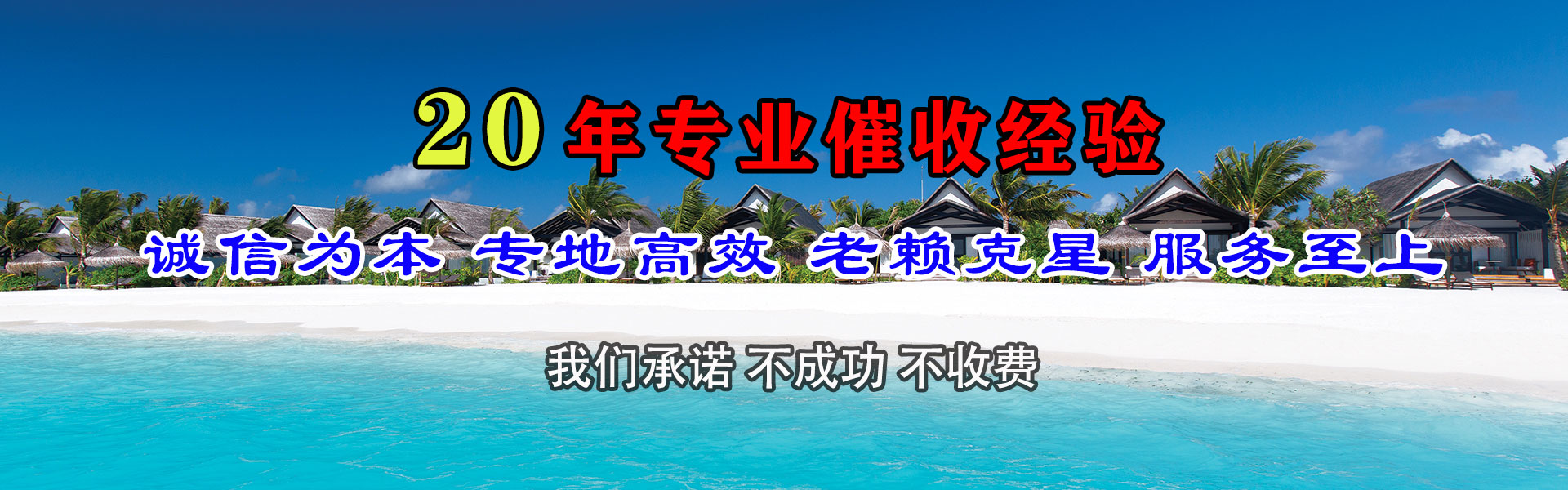 中江金典追债公司